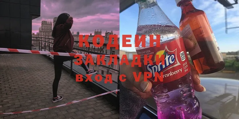 сайты даркнета телеграм  Каменск-Шахтинский  Codein Purple Drank  сколько стоит 